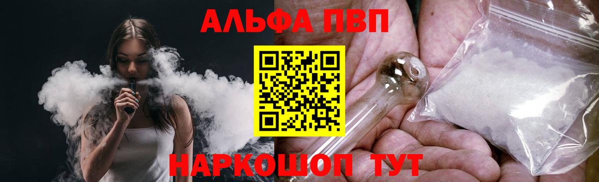APVP мука Вольск