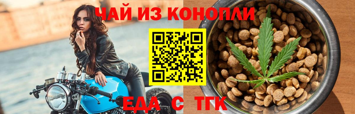 Canna-Cookies конопля  Вход с VPN  Вольск 
