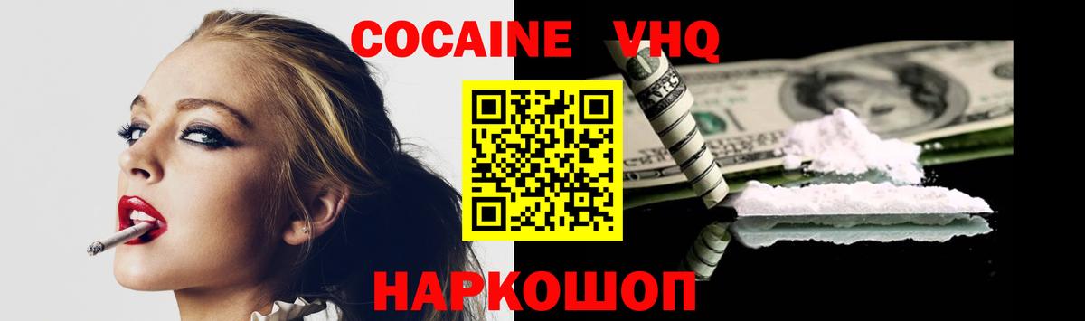 КОКАИН 97%  Кокаин FishScale  Вольск  Вход с VPN 