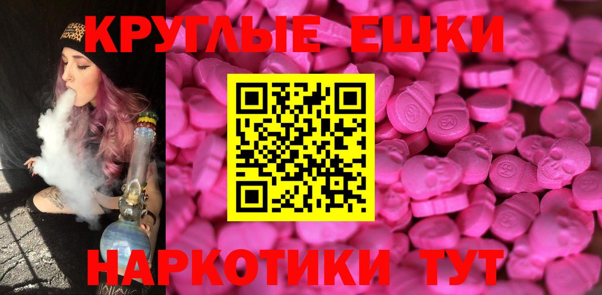 Экстази 99% Вольск