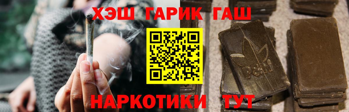 ГАШИШ Premium Вольск