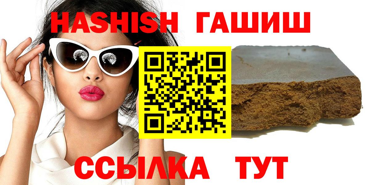 ГАШИШ Ice-O-Lator  Вход с VPN  ГАШИШ  Вольск 