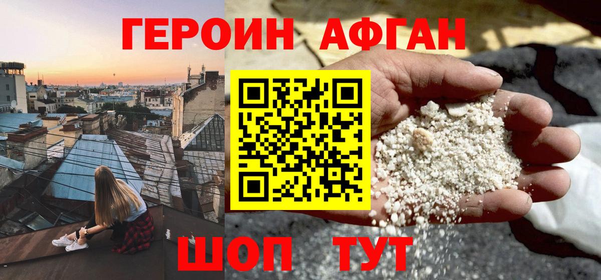 ГЕРОИН гречка Вольск