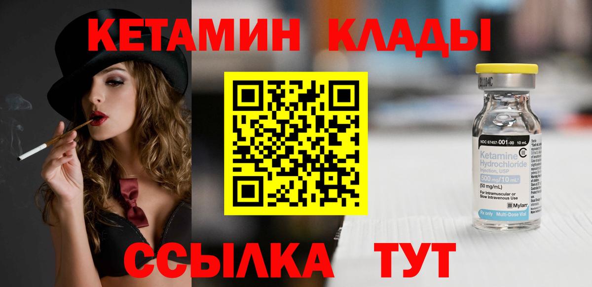 КЕТАМИН ketamine  Кетамин ketamine  Вольск  Вход с VPN 