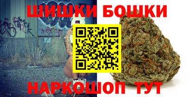 гашиш Шелехов