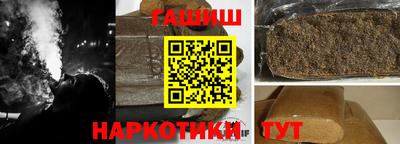 гашиш Шелехов