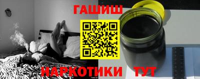 гашиш Шелехов