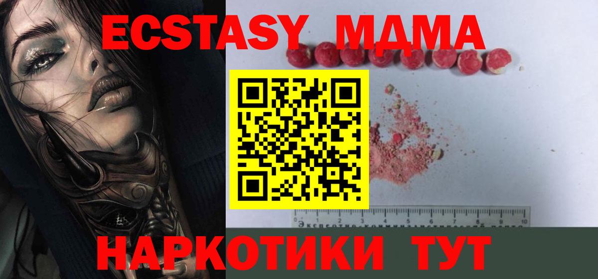 МДМА VHQ Вольск
