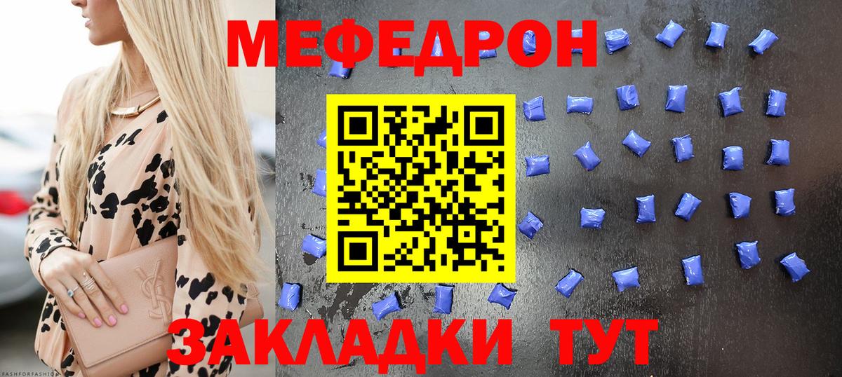 Мефедрон мука  МЯУ-МЯУ кристаллы  Вход с VPN  Вольск 