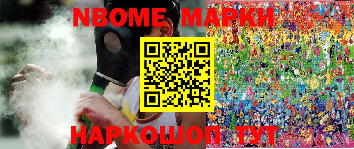 Вольск  Марки 25I-NBOMe 1,5мг  Вход с VPN 