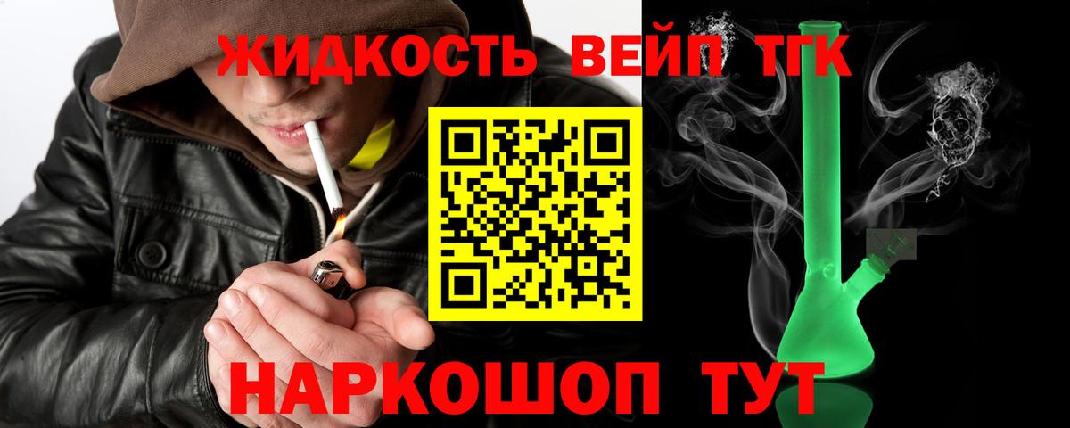 Вольск  ТГК THC oil  Вход с VPN 